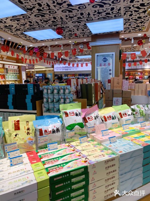 采芝斋(延安路店)零售区图片