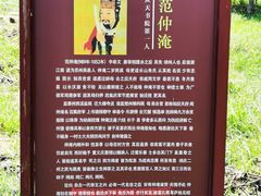 -商丘古城-应天书院