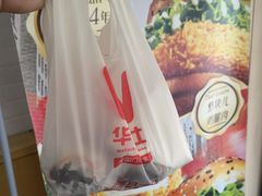 -华莱士·全鸡汉堡(财经学院店)