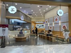 -伏小桃(茂业天地店)