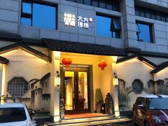 门面-東大方(湖州白鹭迎店)