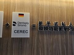 -哈尔滨圣安口腔专科医院
