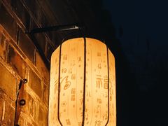 -香园茶社·金陵小灶(老门东店)