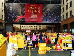 -三亚新鸿港水果一级批发市场