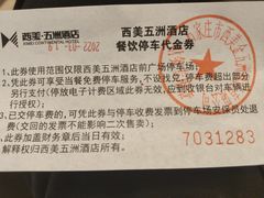 -冀粤香海鲜自助餐厅(西美五洲店)