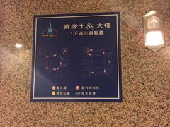 -高雄85大楼-观景台