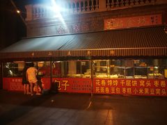 门面-中山美食街