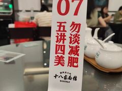 -十八家面馆(均瑶店)