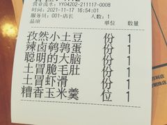 -炉小二铜锅牛蛙•川湘菜(三里屯店)