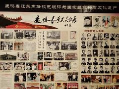 -鹿鸣春饭店(总店)