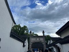 -绍兴鲁迅故里·沈园景区