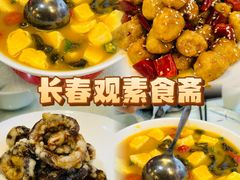 -长春观斋补堂素菜馆