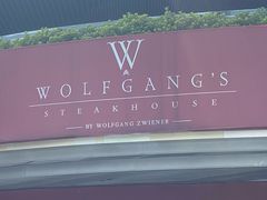 -Wolfgang’s Steakhouse 沃夫冈牛排馆(上海白玉兰广场店)