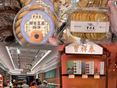 -曹祥泰(解放路店)