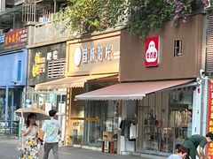 -蓉城阳光推拿馆(羊子山路店)