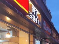-陶记正宗德州扒鸡(科巷店)
