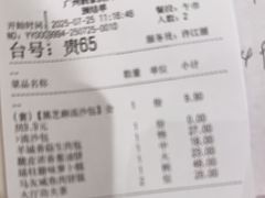 -广州酒家(昌岗地铁站店)