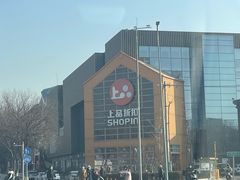 -上品折扣(回龙观店)