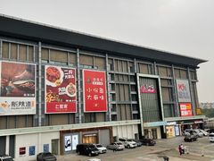 -北京华联购物中心(同成街店)