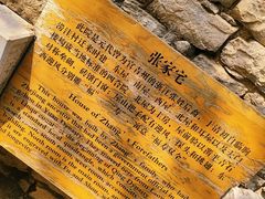 -井塘古村