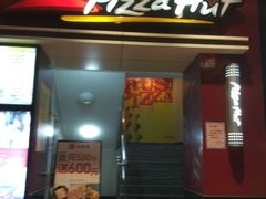 门面-必胜客(机场路店)
