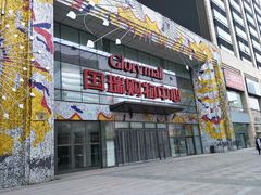 -真功夫(搜秀城店)