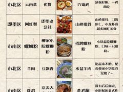 -即墨老公社·海肠捞饭大王(古城店)