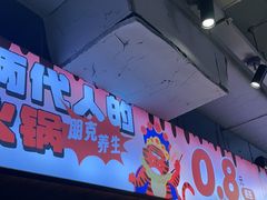 -佰人王串串香火锅(洋珠巷店)