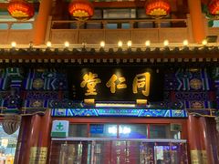 -北京湖广会馆