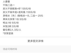 -炭舍干锅·烤鱼(扬名广场店)