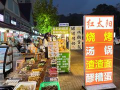 -花水湾红太阳牛肉汤锅