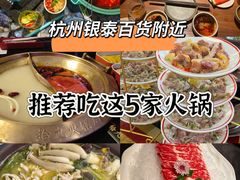 -杭州西湖银泰百货