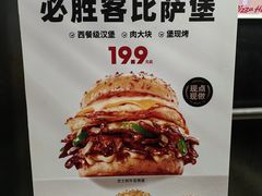-必胜客(璞丽中心店)