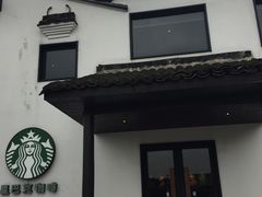 -星巴克(杭州塘栖古镇店)
