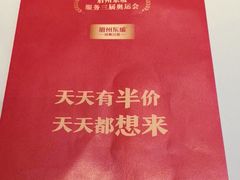 -眉州东坡(团结湖店)