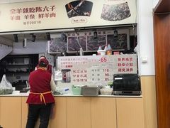 -陈六子全羊馆·烧烤·烤羊排(山东理工大店)
