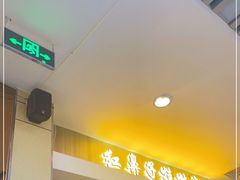 门面-红鼻子桂林米粉(金唐新光界店)