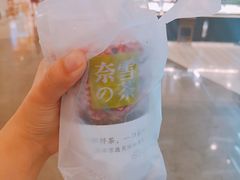 -奈雪的茶(市百一店)