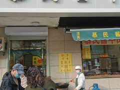 门面-慕民美食家