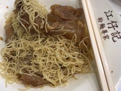 -江仔记粉面专家