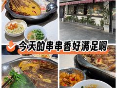 -水碾河刘老大串串香(水碾河路店)