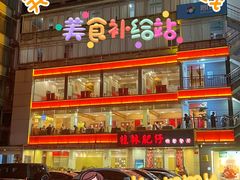 -桂林肥仔·中华餐饮名店(园湖店)