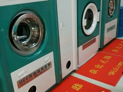 -ucc国际洗衣(杨浦店)