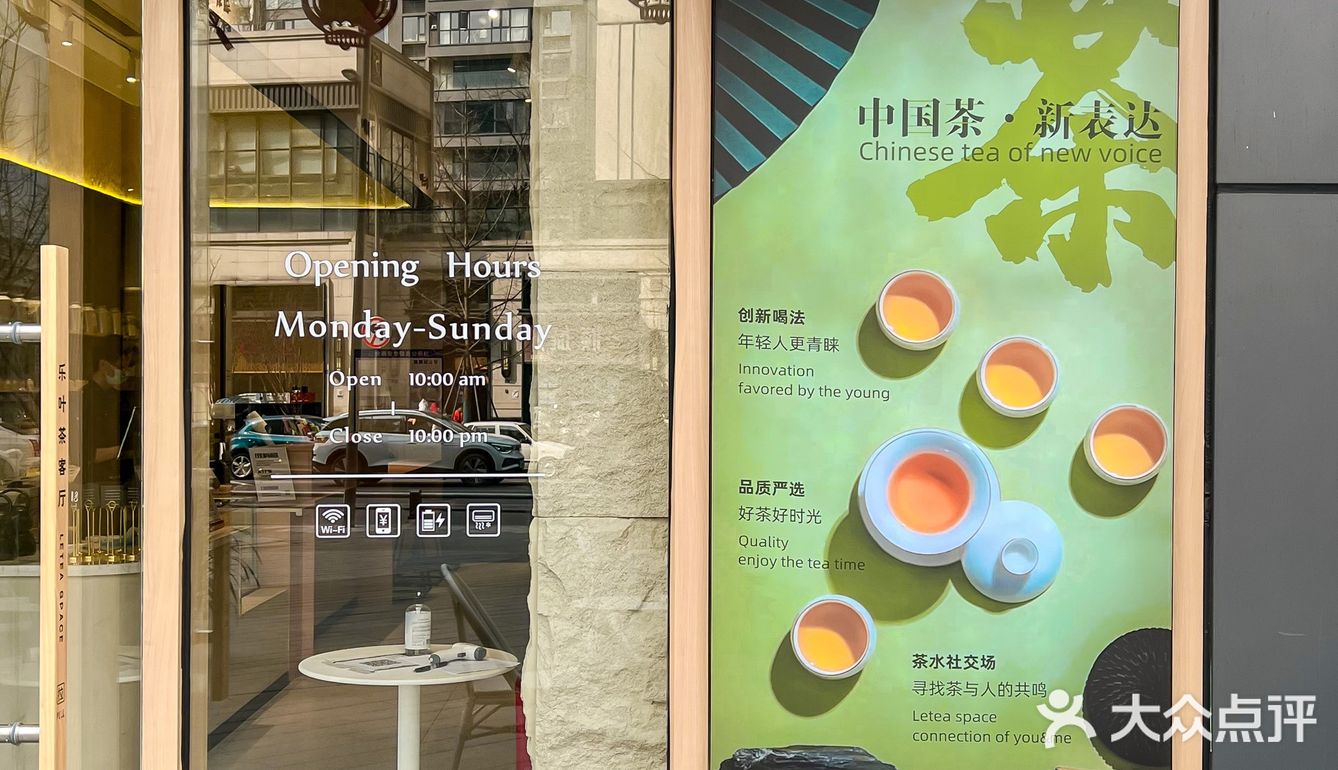 打卡成都潮流茶饮店🍵新中式无敌