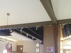 -周渝食惦酸菜鱼(青浦店)