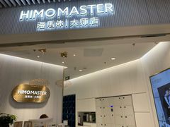 -海马体照相馆(环贸iapm大师爱情店)