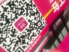 -AEON永旺(东方宝泰店)