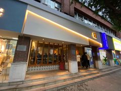 门面-戏作寿司(观音桥店)