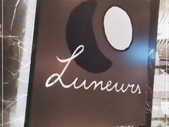 -LUNEURS月乐诗·法式冰淇淋(环贸店)