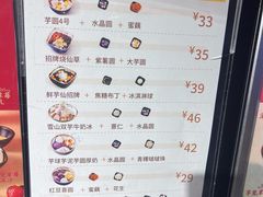 -鲜芋仙(南开大悦城店)